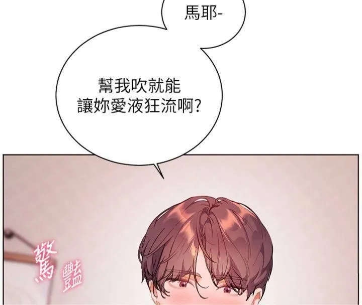 老師的親密指導第85話-互看自慰回血大作戰