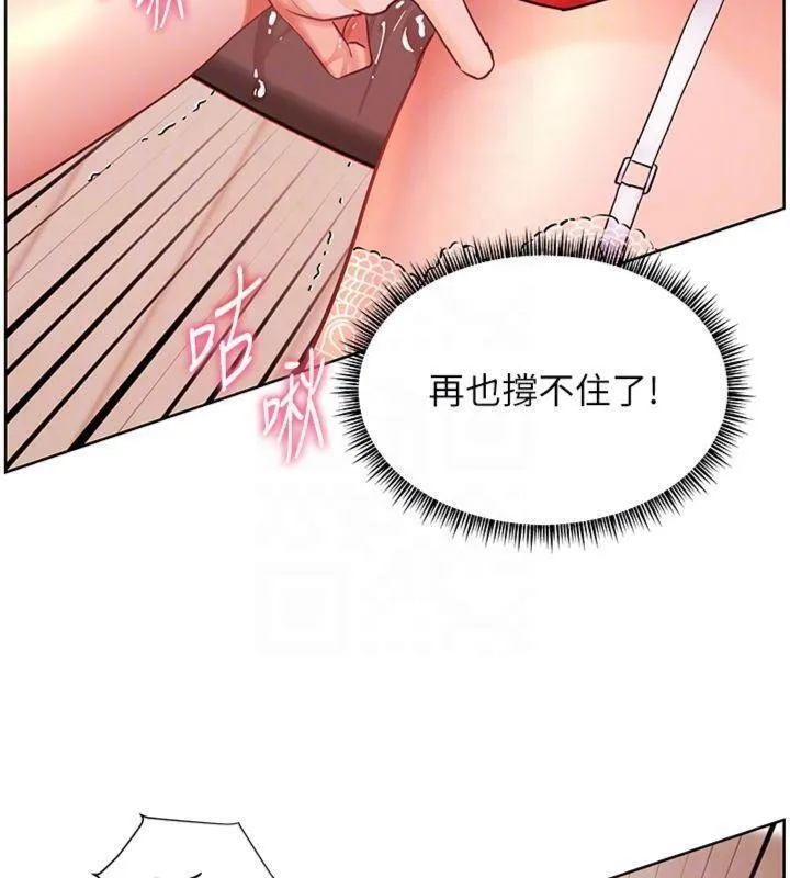 老師的親密指導第85話-互看自慰回血大作戰