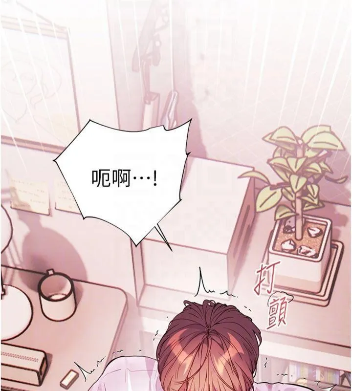 老師的親密指導第85話-互看自慰回血大作戰