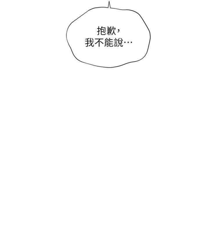 老师的亲密指导第85話-互看自慰回血大作戰