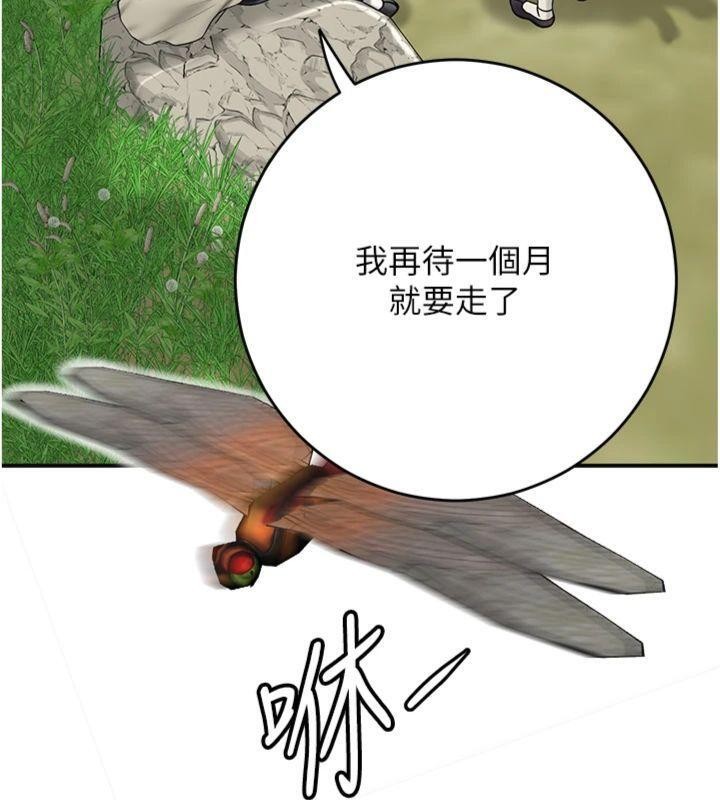 花容湿色:取花点第89話-妳愚弄我的代價
