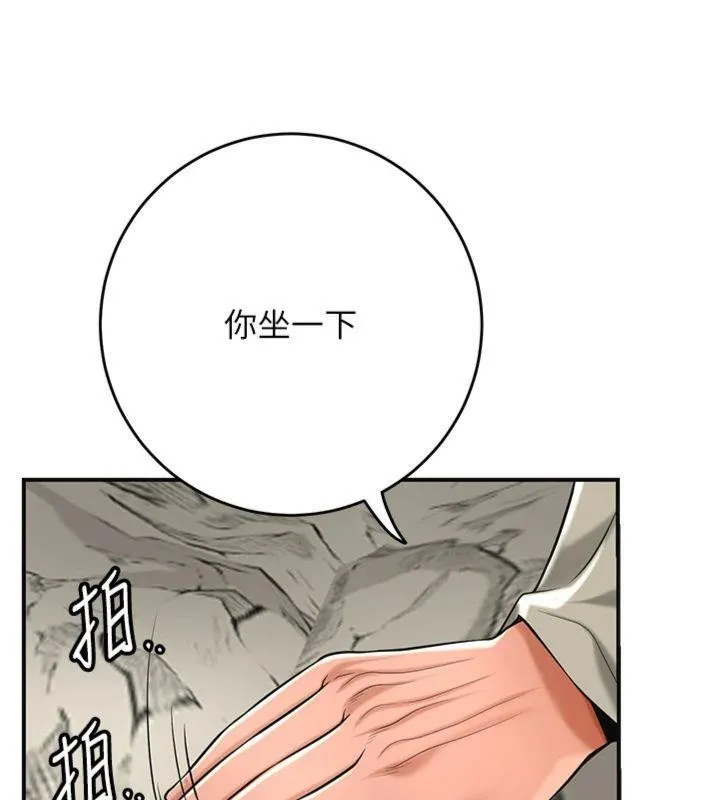花容濕色:取花點第89話-妳愚弄我的代價