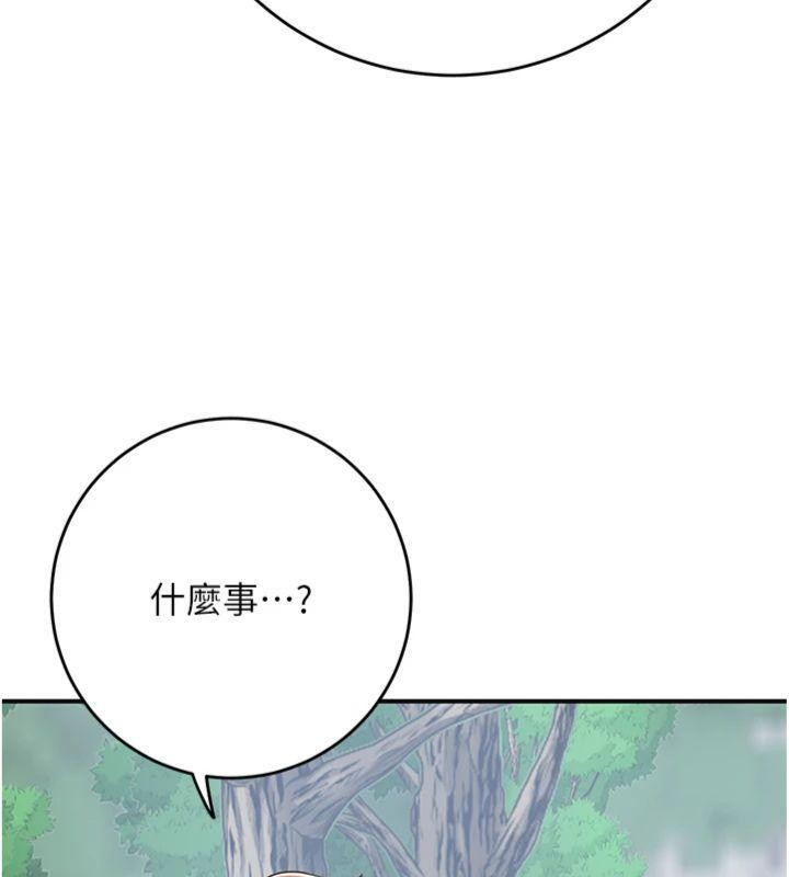 花容湿色:取花点第89話-妳愚弄我的代價