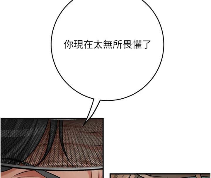 花容湿色:取花点第89話-妳愚弄我的代價