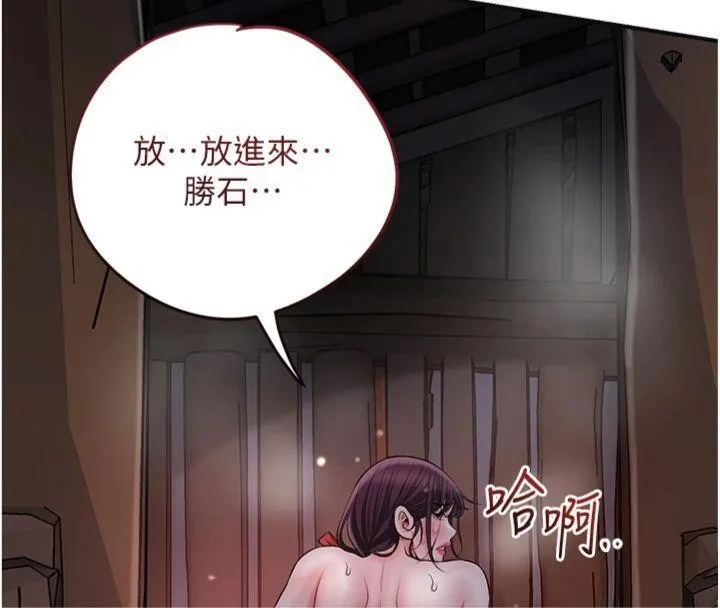 花容濕色:取花點第89話-妳愚弄我的代價