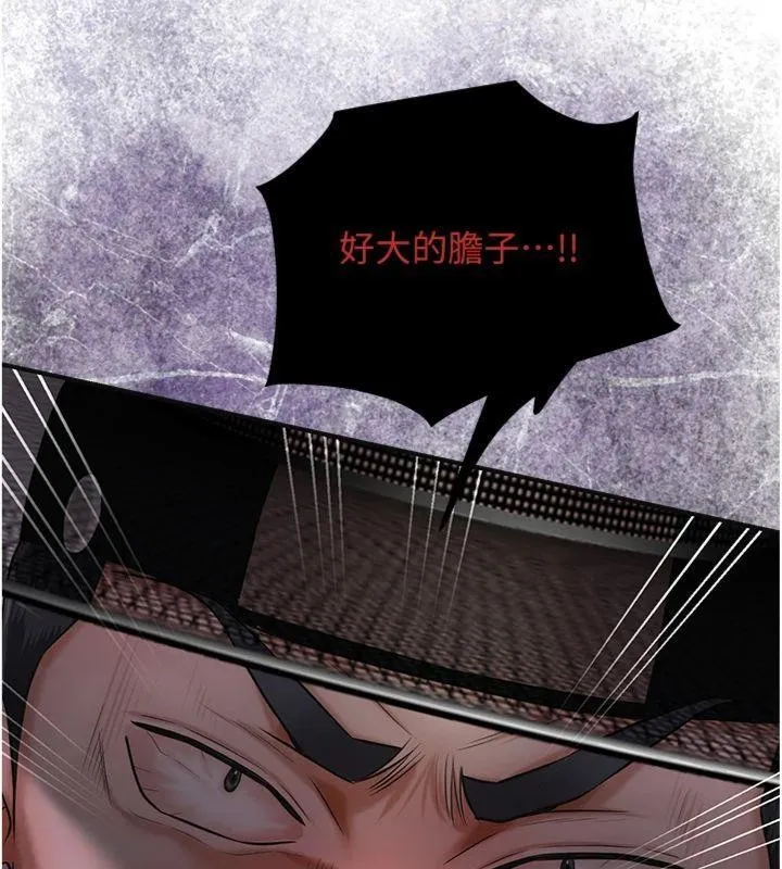 花容濕色:取花點第89話-妳愚弄我的代價