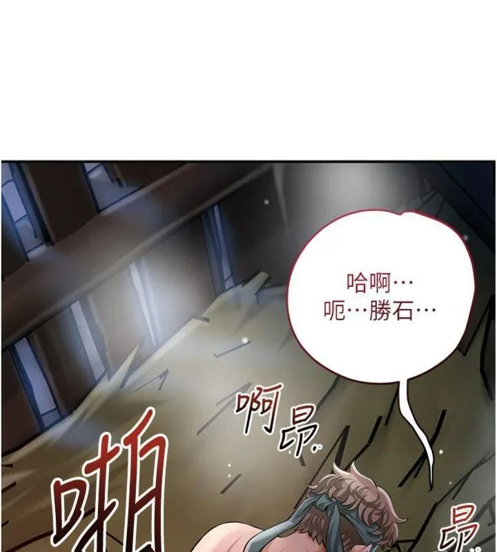 花容濕色:取花點第89話-妳愚弄我的代價