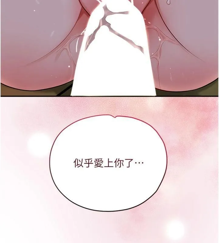 花容濕色:取花點第89話-妳愚弄我的代價