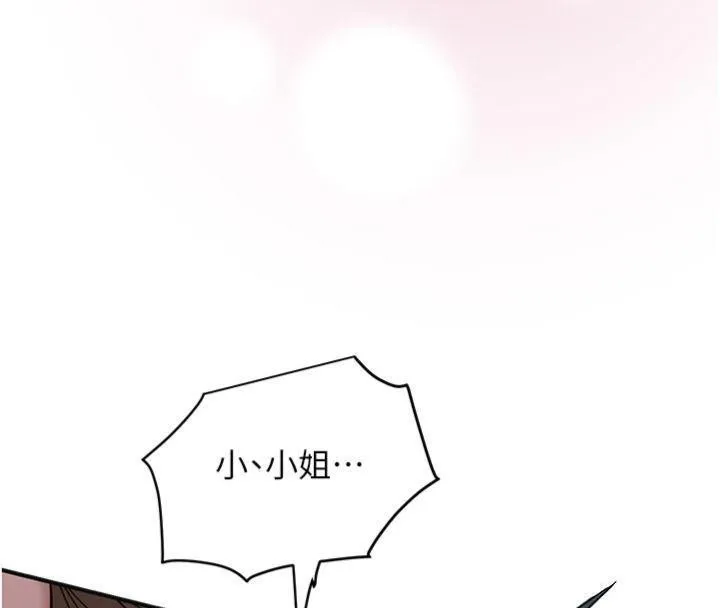 花容濕色:取花點第89話-妳愚弄我的代價