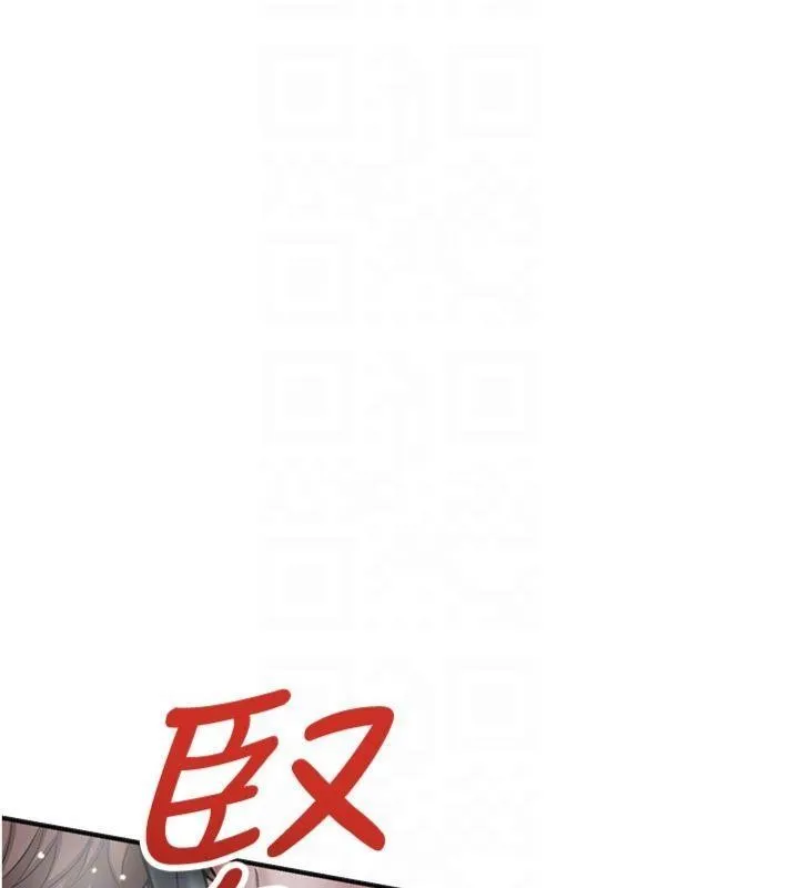 花容濕色:取花點第89話-妳愚弄我的代價