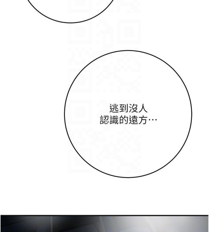 花容湿色:取花点第89話-妳愚弄我的代價