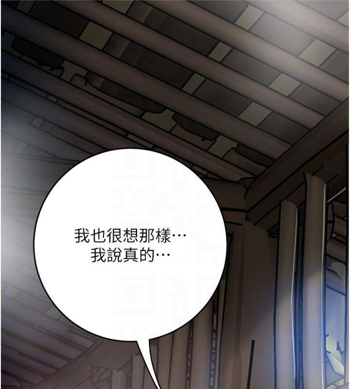 花容湿色:取花点第89話-妳愚弄我的代價
