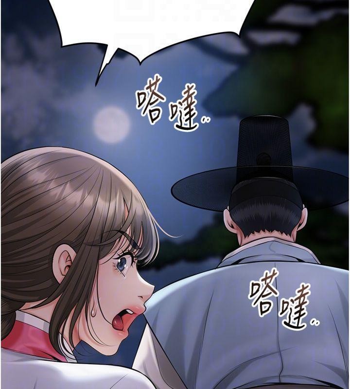 花容湿色:取花点第89話-妳愚弄我的代價