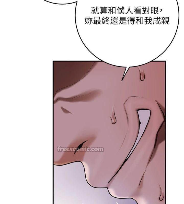 花容湿色:取花点第89話-妳愚弄我的代價