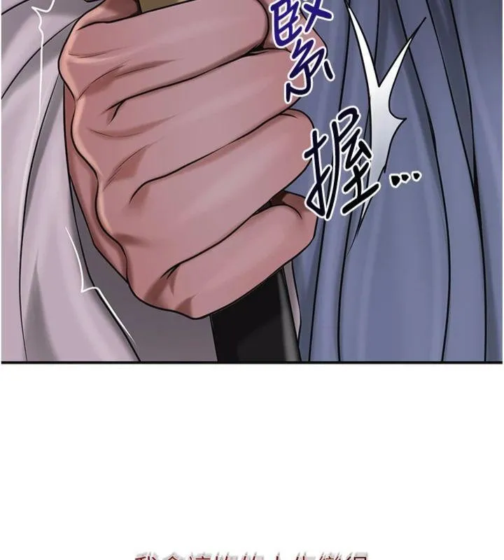 花容濕色:取花點第89話-妳愚弄我的代價