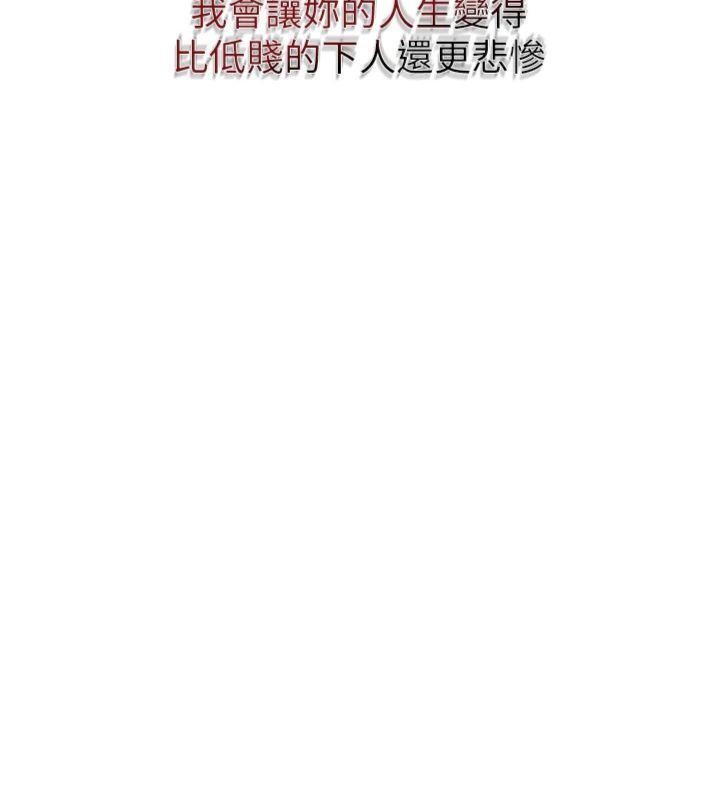花容湿色:取花点第89話-妳愚弄我的代價