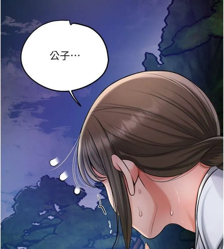 花容濕色:取花點第89話-妳愚弄我的代價