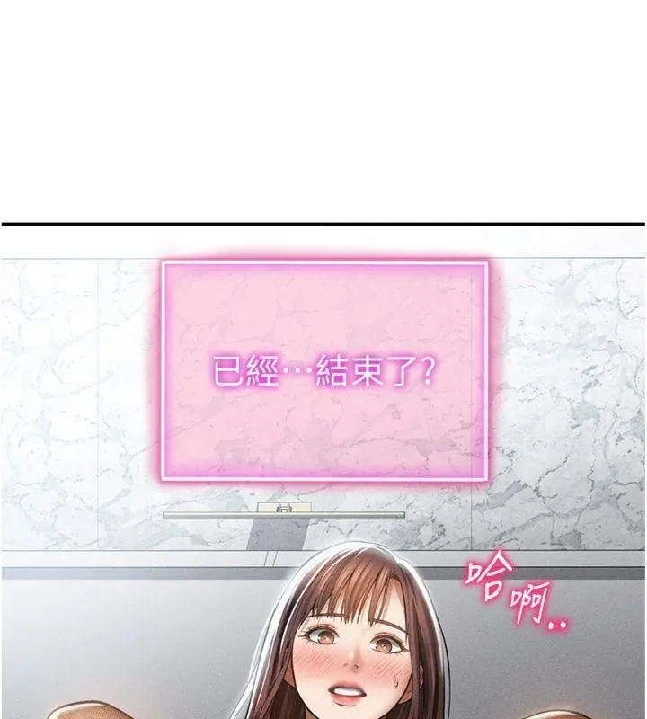 私密視角第65話-辦公室Play
