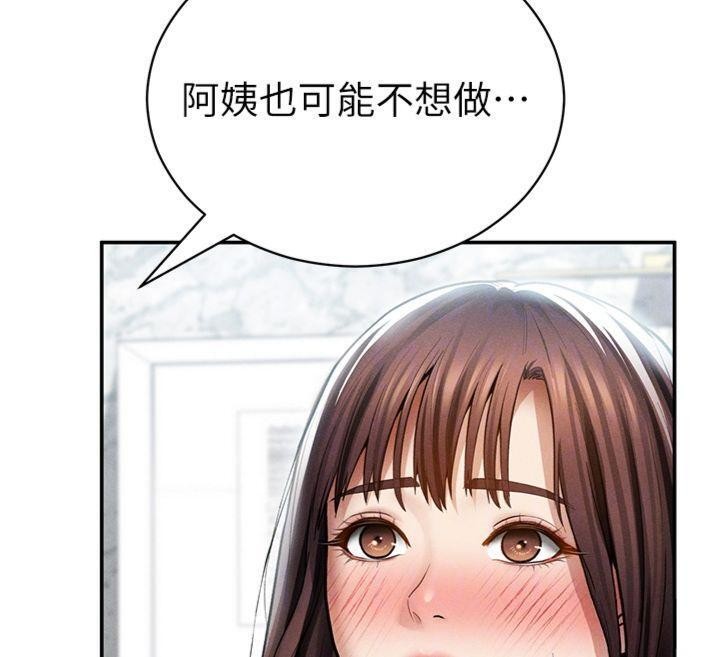 私密视角第65話-辦公室Play