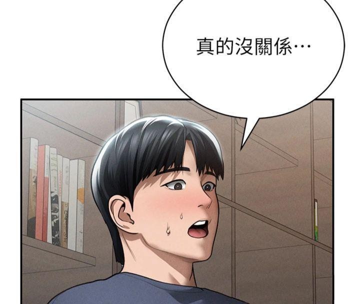 私密视角第65話-辦公室Play