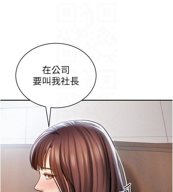 私密视角第65話-辦公室Play