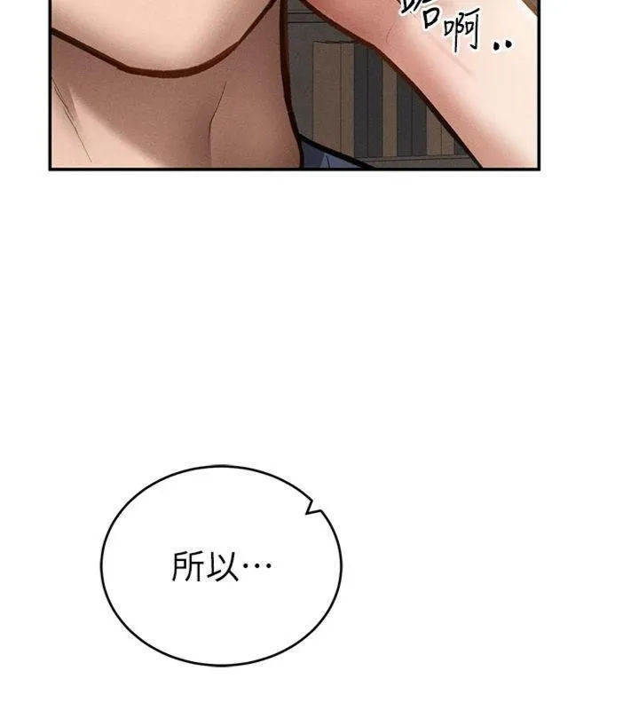 私密視角第65話-辦公室Play