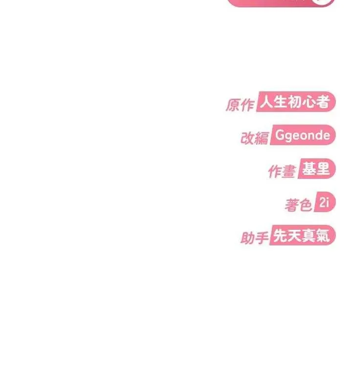 太妹硬闖成人界第18話-觀賞朋友的成人頻道