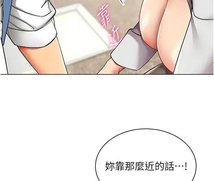 女同事太犯規第12話-無法抗拒的她