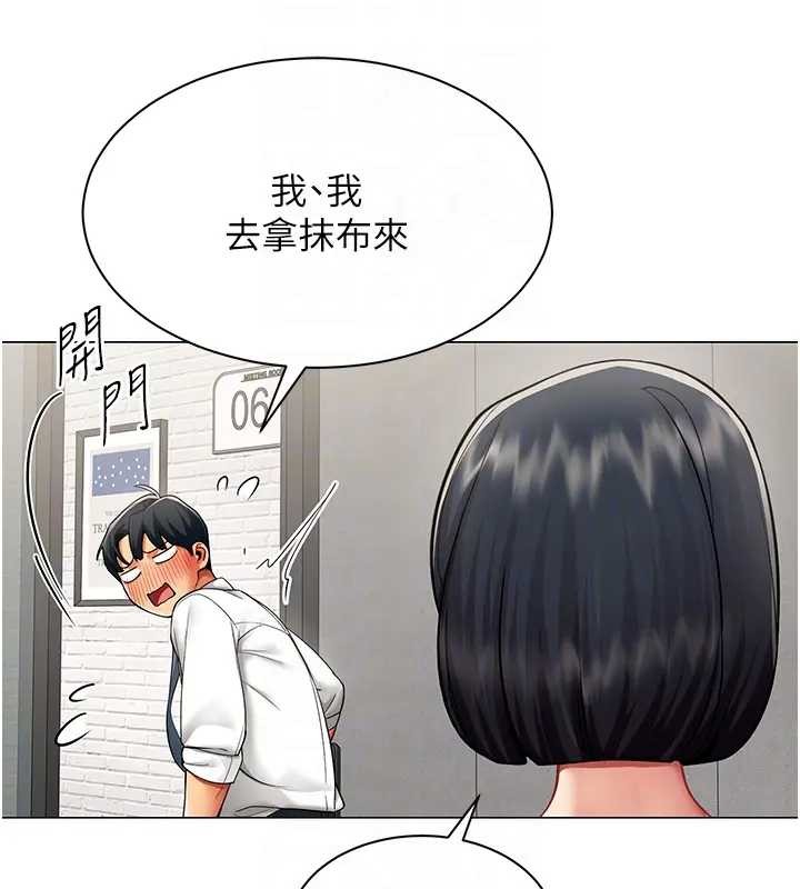 女同事太犯规第12話-無法抗拒的她
