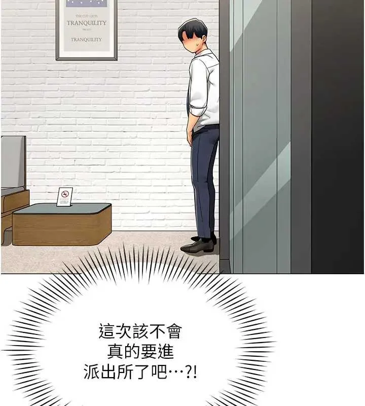 女同事太犯規第12話-無法抗拒的她