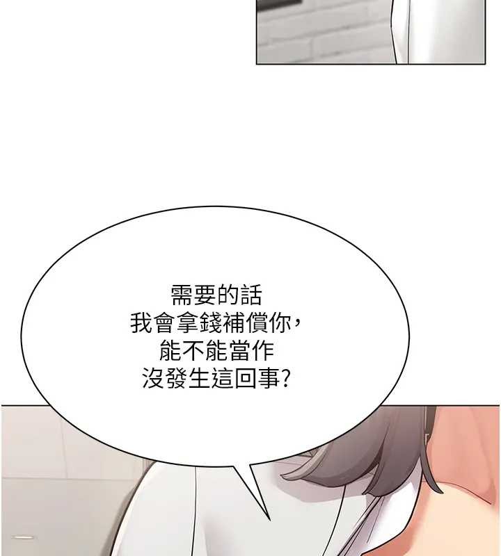 女同事太犯规第12話-無法抗拒的她