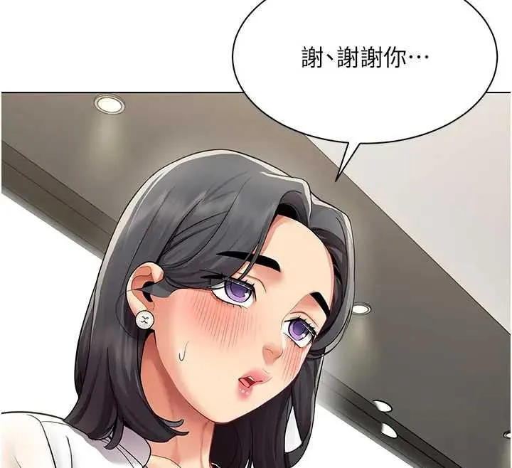 女同事太犯規第12話-無法抗拒的她