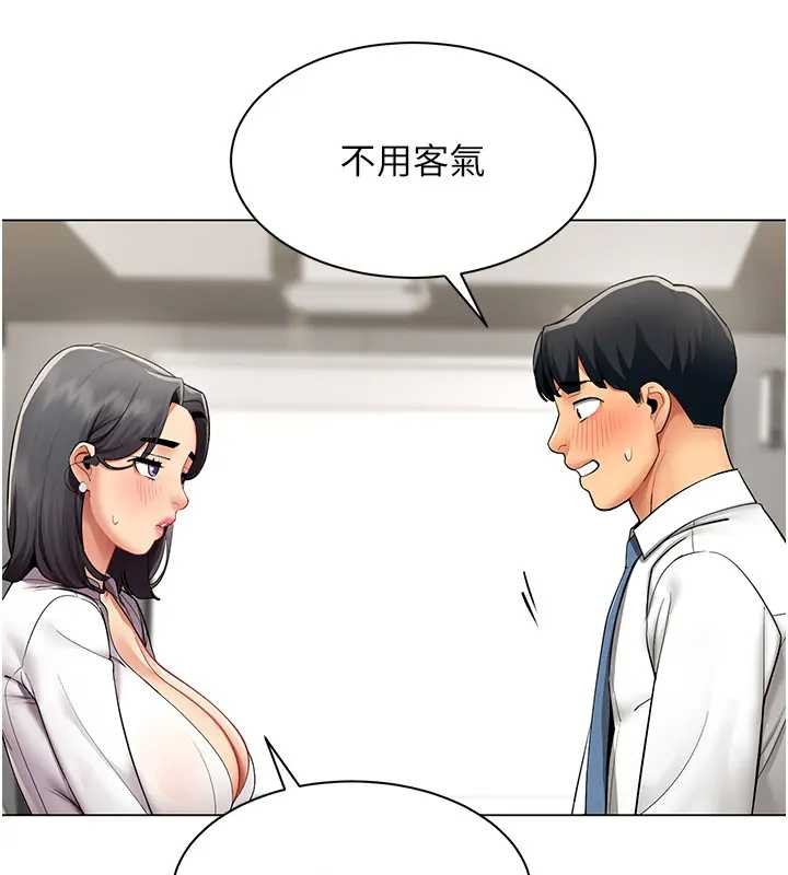 女同事太犯规第12話-無法抗拒的她