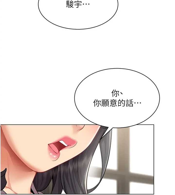 女同事太犯规第12話-無法抗拒的她