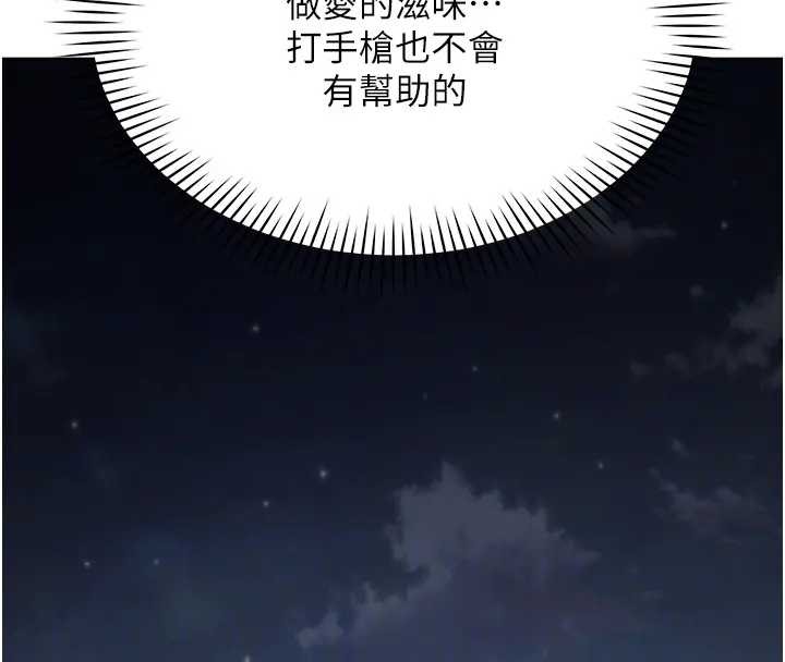 女同事太犯規第12話-無法抗拒的她