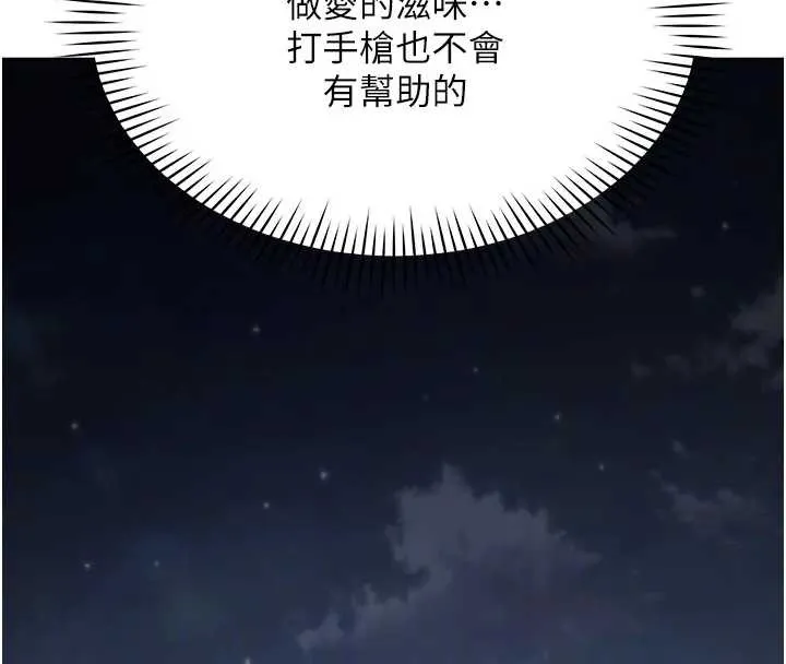 女同事太犯規第12話-無法抗拒的她