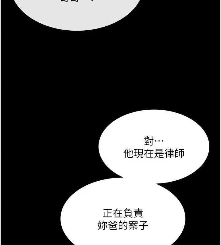 越线咨询第8話-小妹妹「長大」了