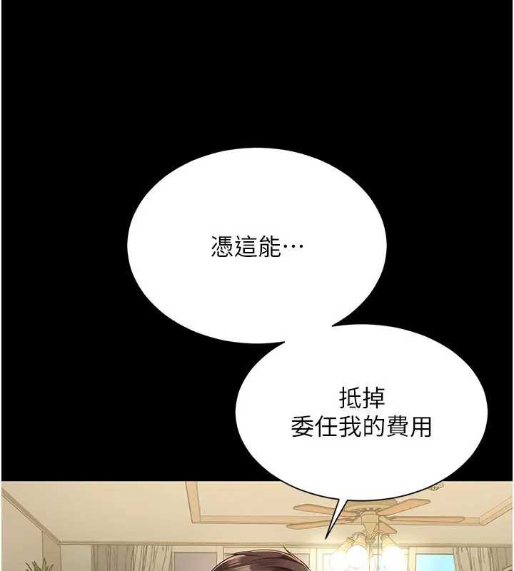 越线咨询第8話-小妹妹「長大」了