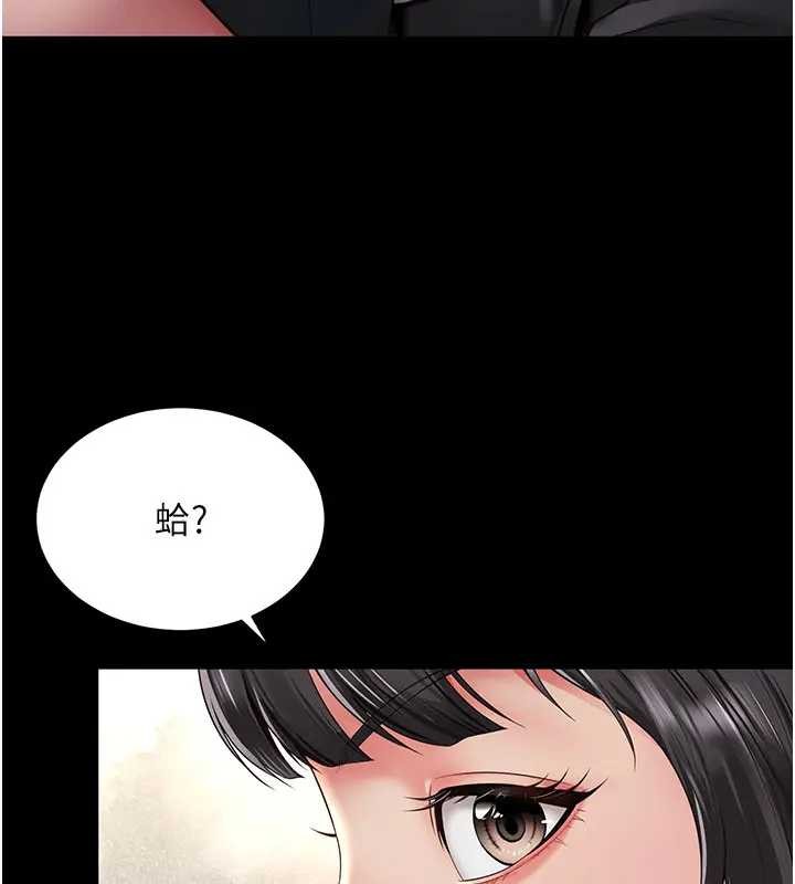 越线咨询第8話-小妹妹「長大」了