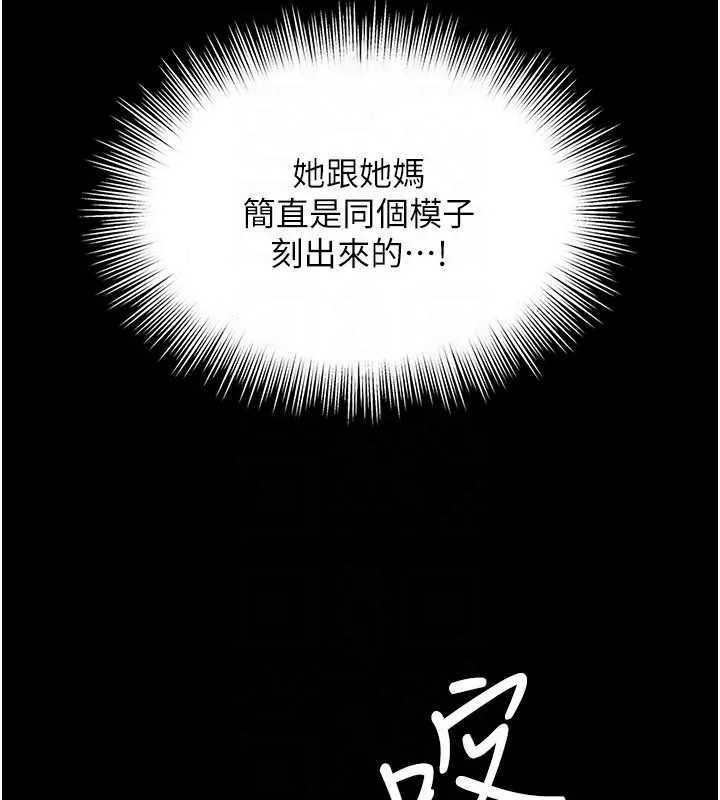 越线咨询第8話-小妹妹「長大」了