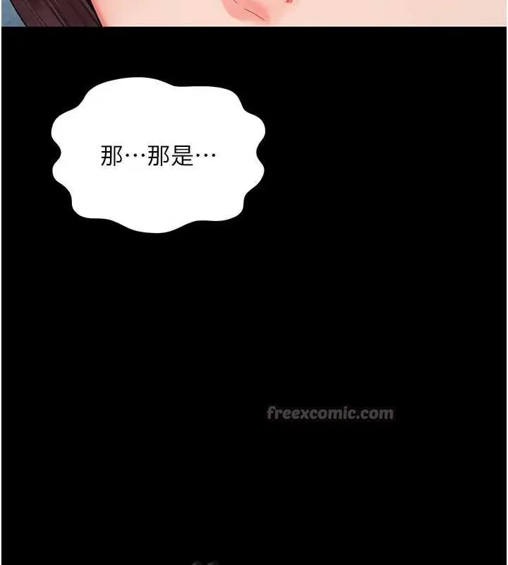 越線諮詢第8話-小妹妹「長大」了