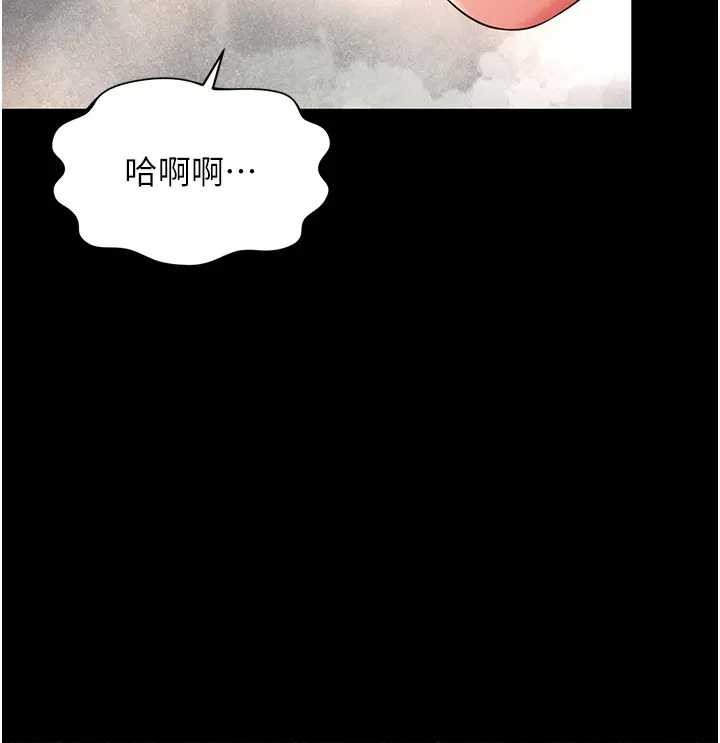 越线咨询第8話-小妹妹「長大」了