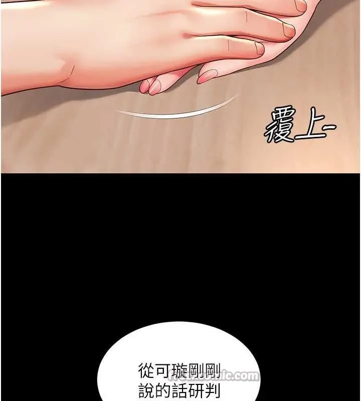 越線諮詢第8話-小妹妹「長大」了