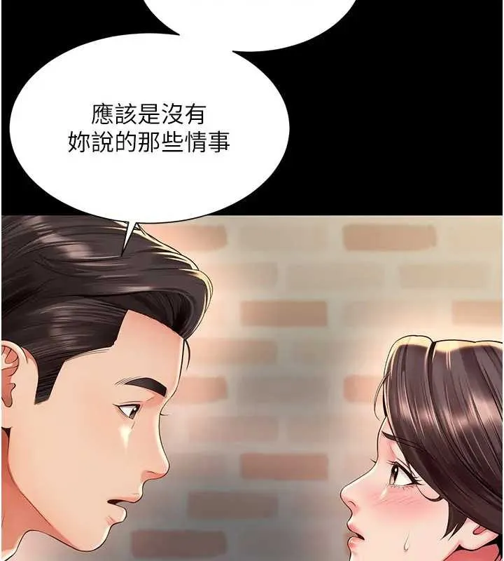 越線諮詢第8話-小妹妹「長大」了