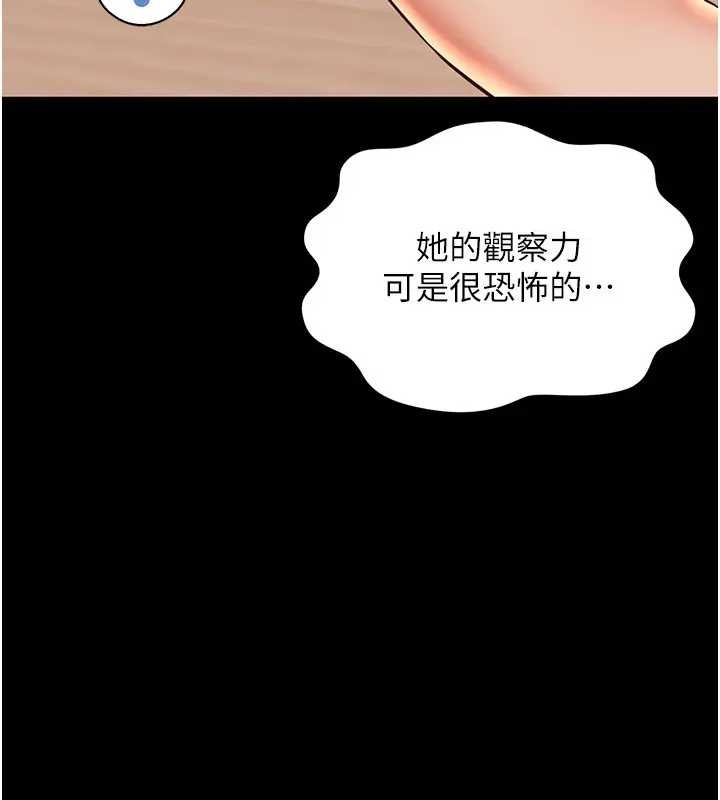 越线咨询第8話-小妹妹「長大」了