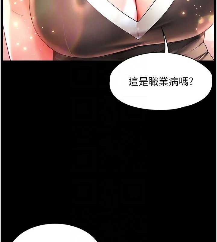 越线咨询第8話-小妹妹「長大」了