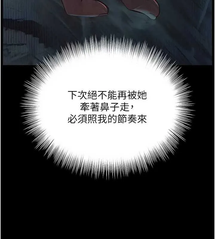 越線諮詢第8話-小妹妹「長大」了
