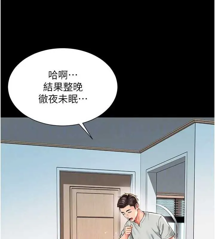 越線諮詢第8話-小妹妹「長大」了