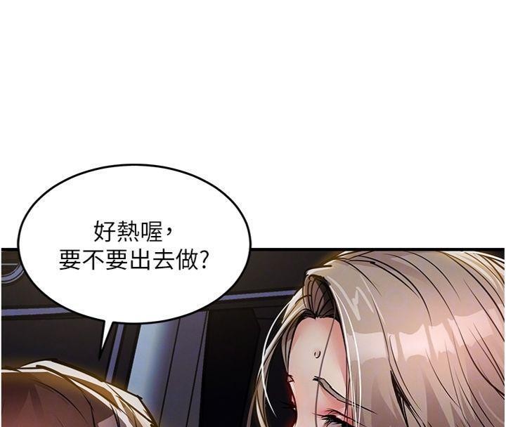 衣锦还乡第32話-在老公面前被幹嗨的人妻