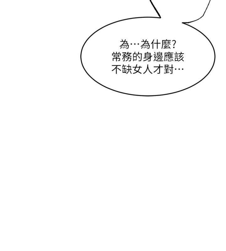 衣锦还乡第32話-在老公面前被幹嗨的人妻